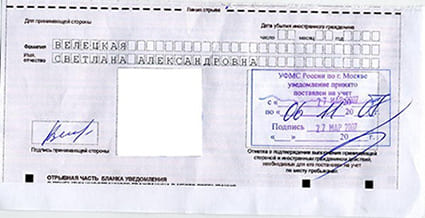 временная регистрация в Иваново