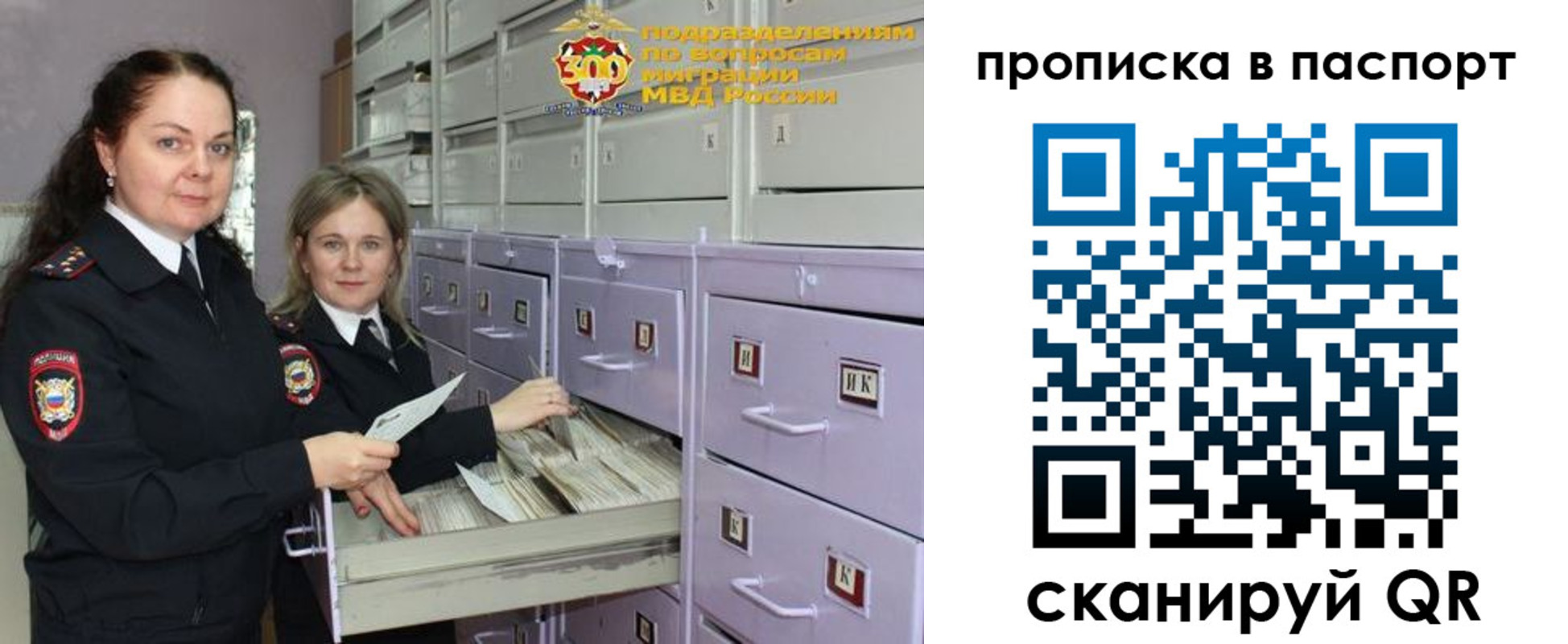 прописка для кредита в Иваново