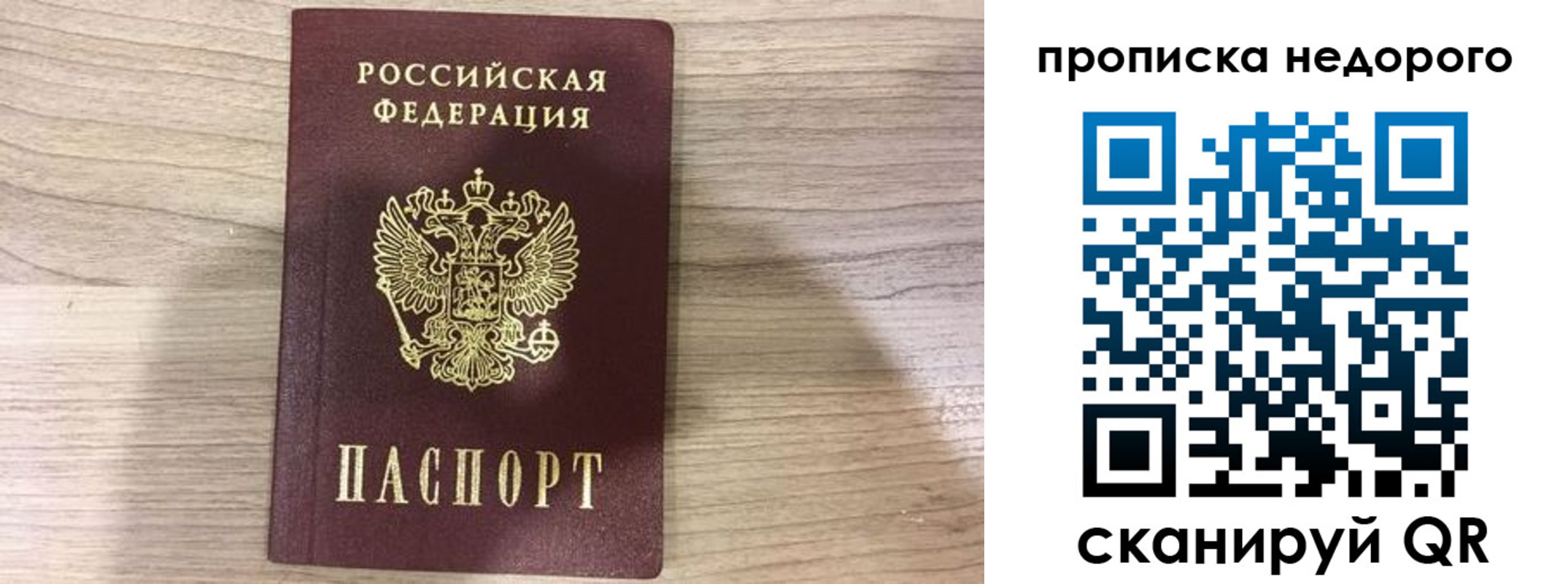прописка для военкомата в Иваново