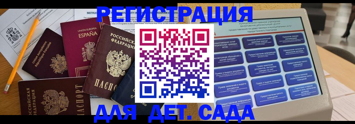 прописка в Иваново
