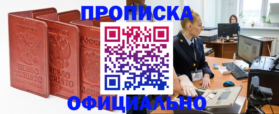 временная регистрация недорого в Иваново