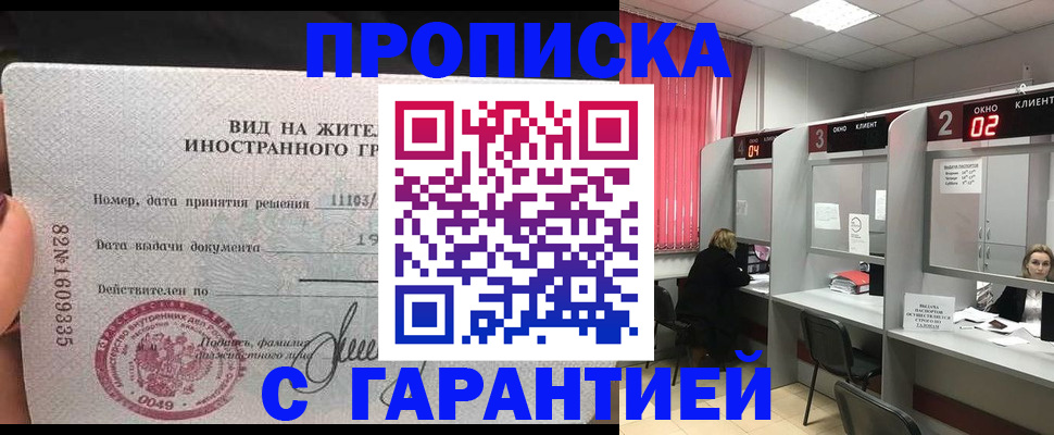 прописка иностранных граждан в Иваново