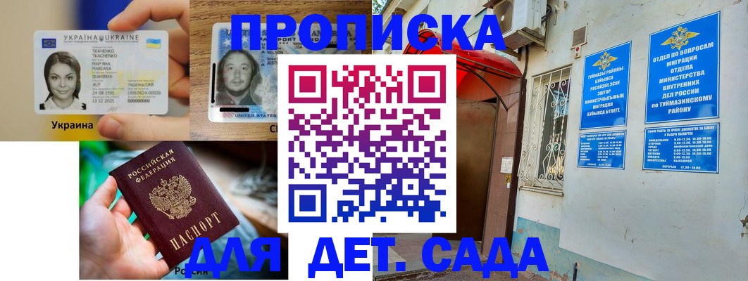 временная регистрация гарантия в Иваново