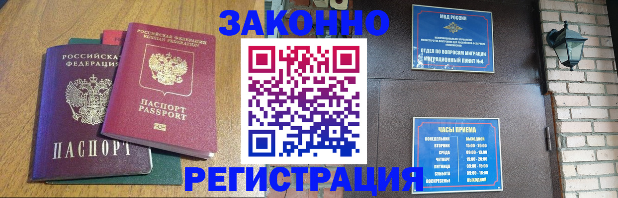 временная регистрация поиск в Иваново